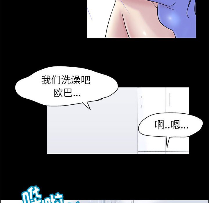 倒數計時100天 第17章 第44页