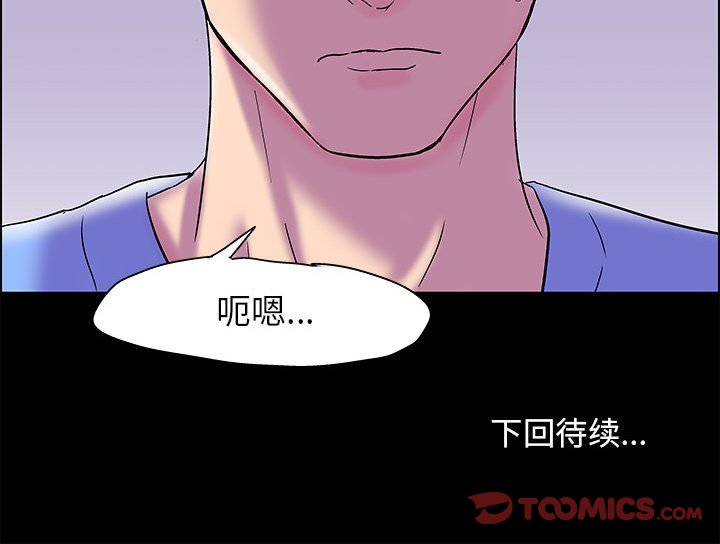 倒數計時100天 第17章 第66页