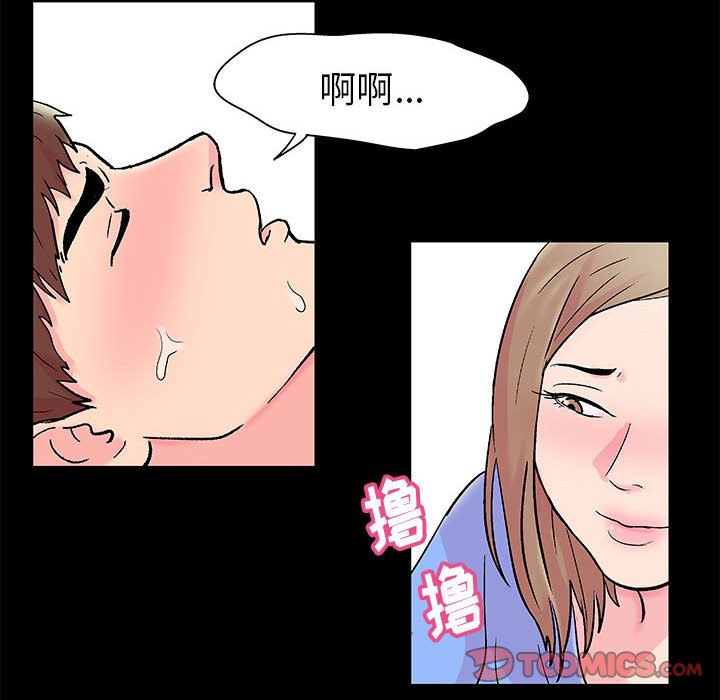 倒數計時100天 第17章 第18页