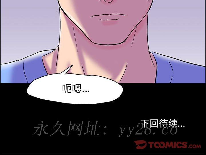 倒數計時100天 第17章 第74页