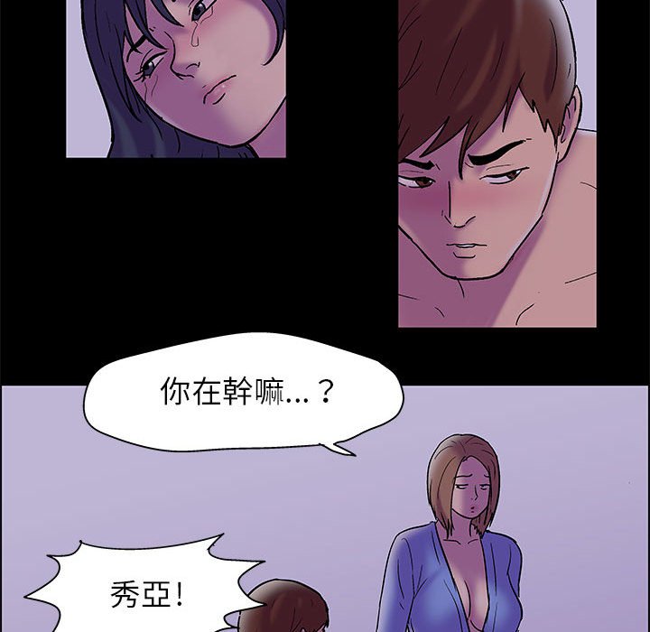 倒數計時100天 第18章 第59页