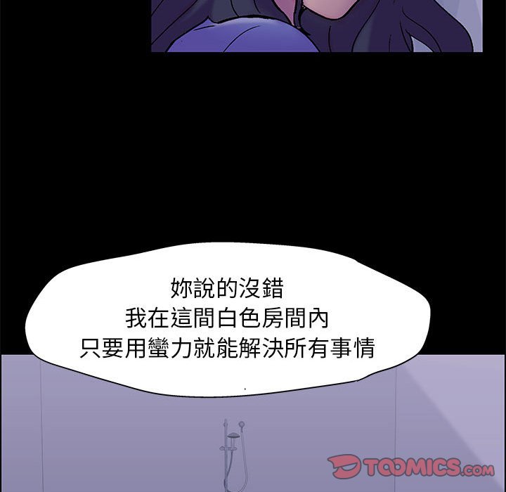 倒數計時100天 第18章 第32页