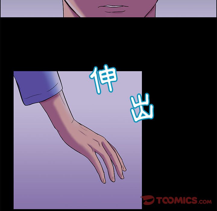 倒數計時100天 第18章 第14页