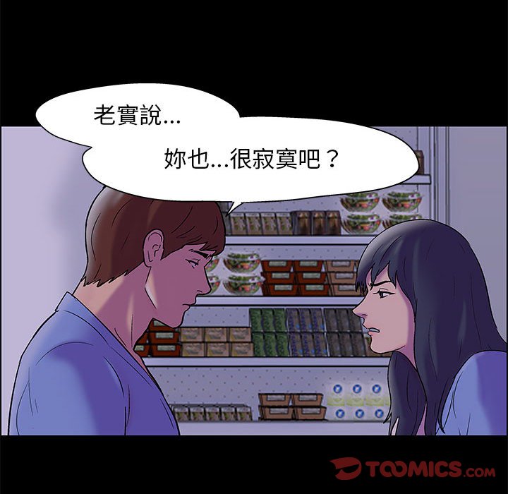 倒數計時100天 第18章 第38页