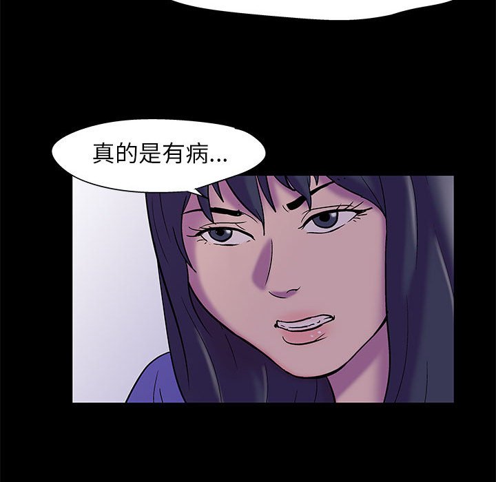 倒數計時100天 第18章 第37页