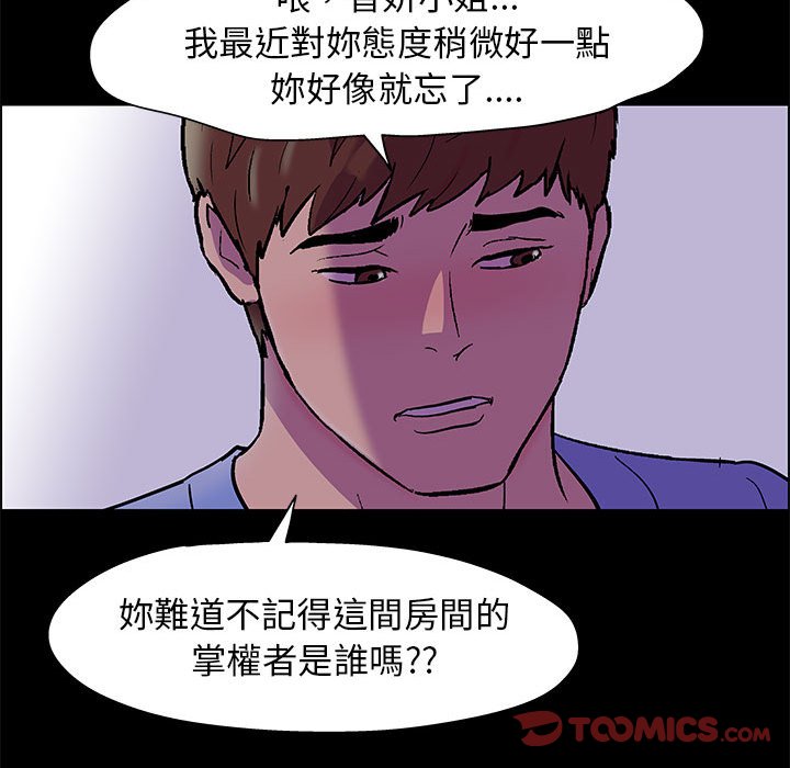 倒數計時100天 第18章 第30页