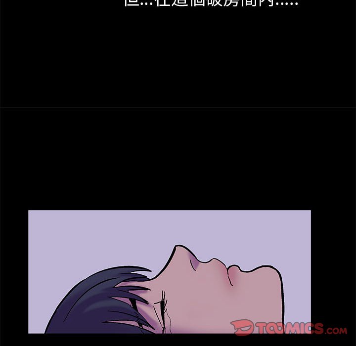 倒數計時100天 第18章 第54页