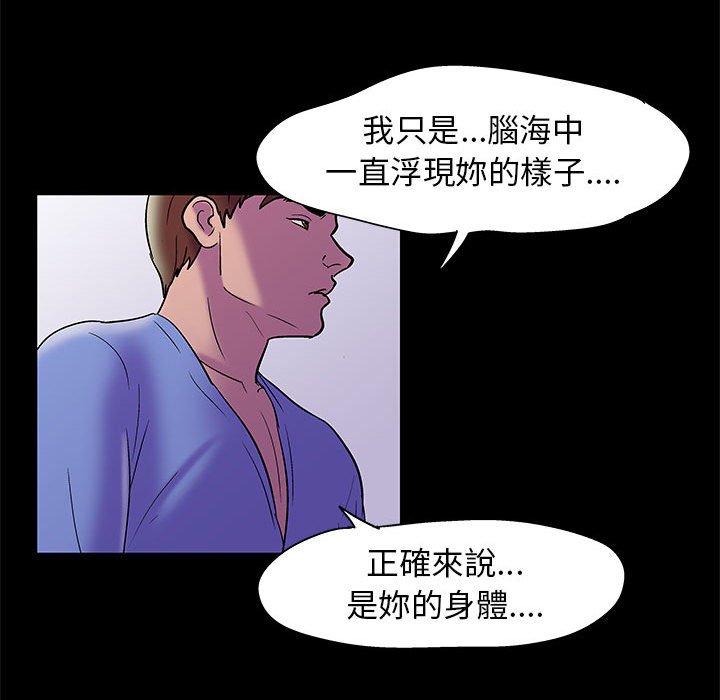 倒數計時100天 第18章 第35页