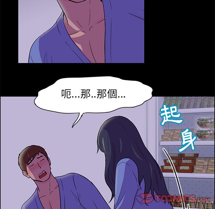 倒數計時100天 第18章 第22页