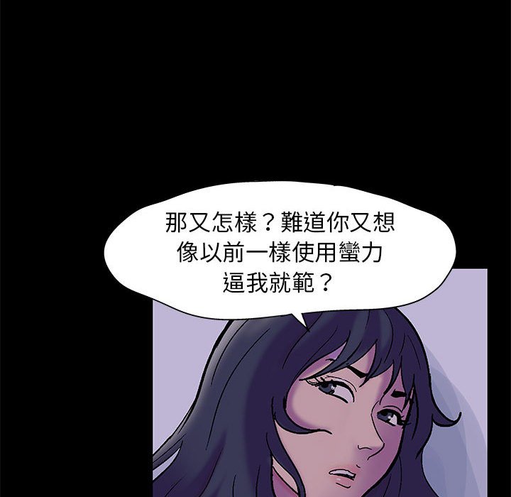 倒數計時100天 第18章 第31页