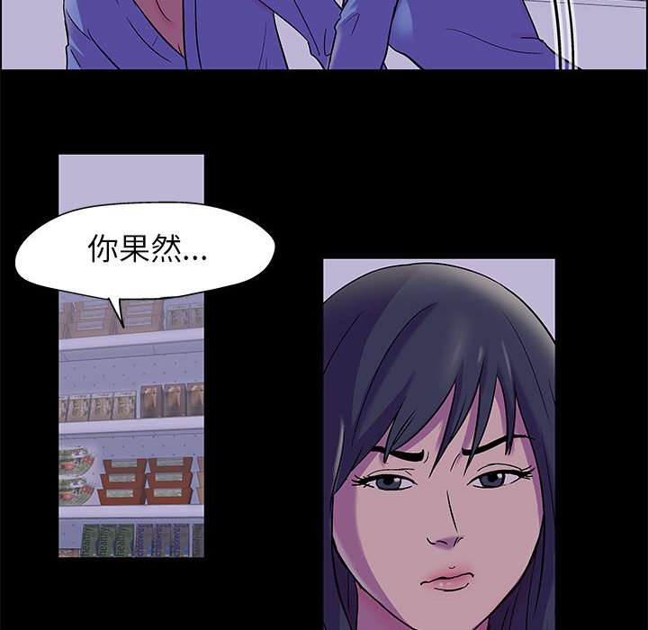 倒數計時100天 第18章 第23页