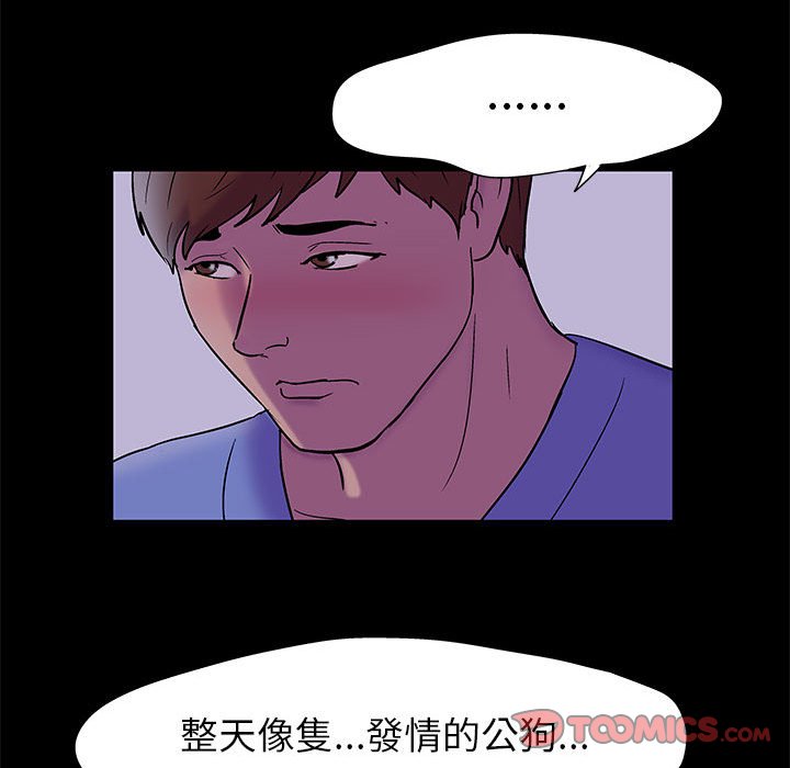倒數計時100天 第18章 第26页