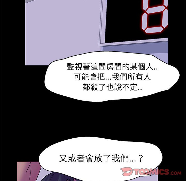 倒數計時100天 第18章 第58页