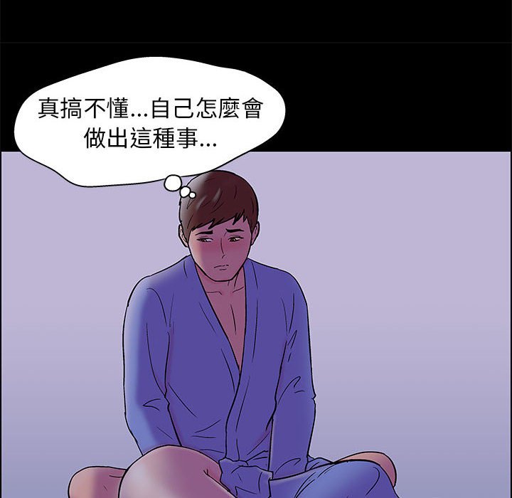 倒數計時100天 第18章 第17页