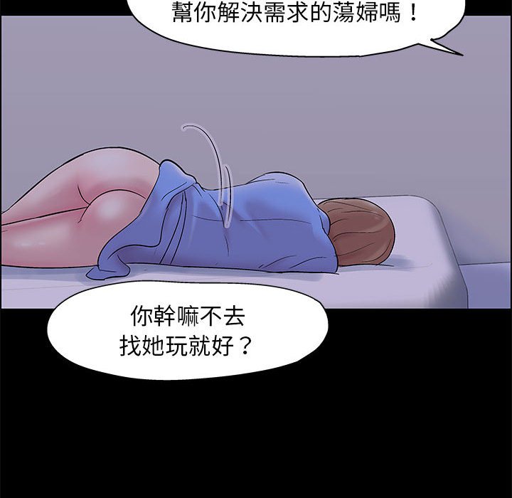 倒數計時100天 第18章 第25页