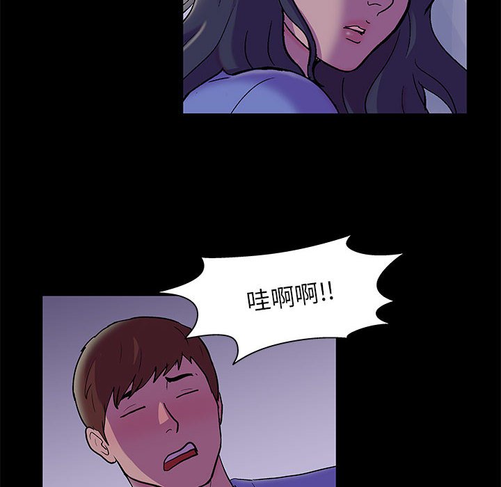 倒數計時100天 第18章 第21页