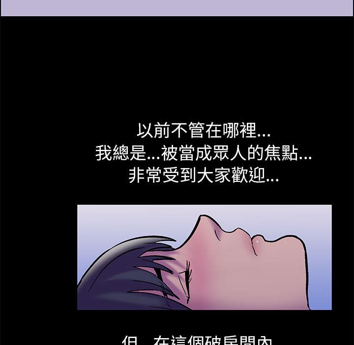 倒數計時100天 第18章 第53页