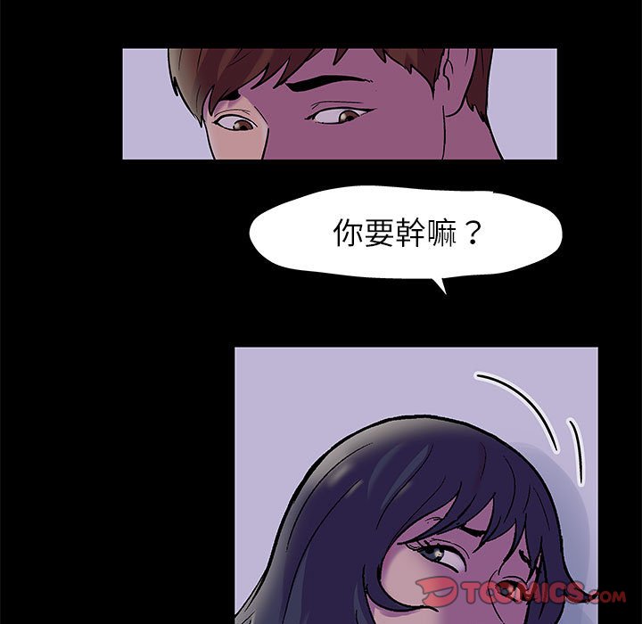 倒數計時100天 第18章 第20页