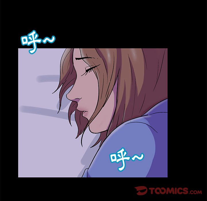 倒數計時100天 第18章 第10页