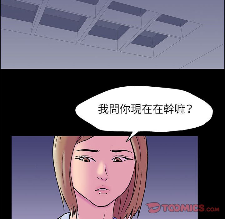 倒數計時100天 第19章 第14页
