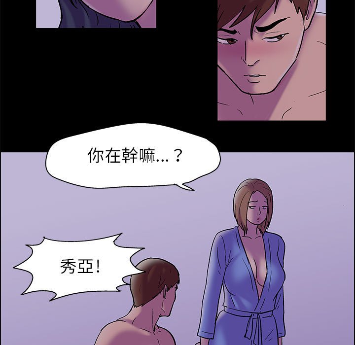 倒數計時100天 第19章 第11页