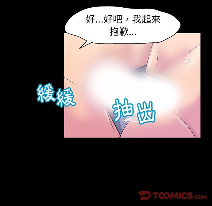 倒數計時100天 第19章 第20页