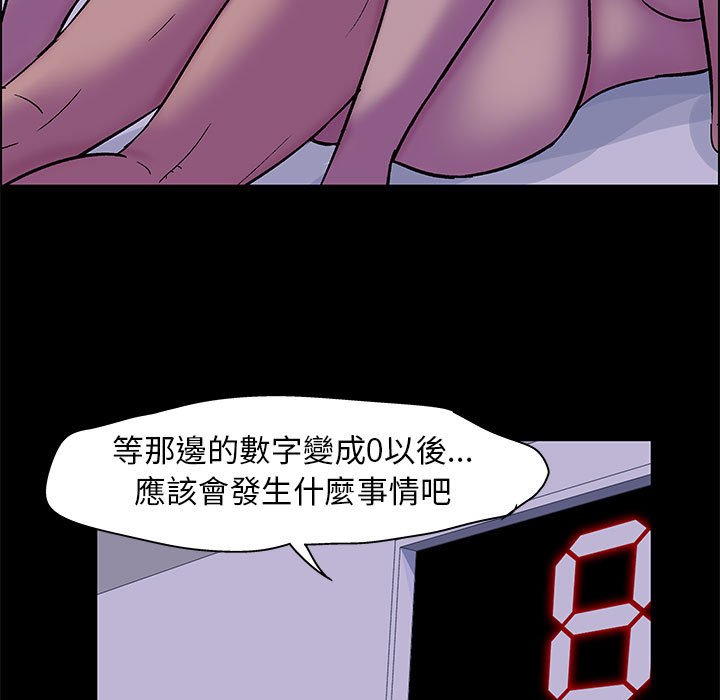 倒數計時100天 第19章 第5页