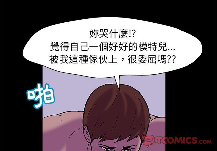 倒數計時100天 第19章 第2页