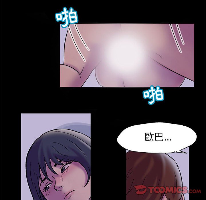 倒數計時100天 第19章 第10页