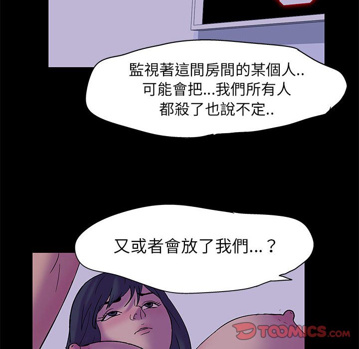 倒數計時100天 第19章 第6页