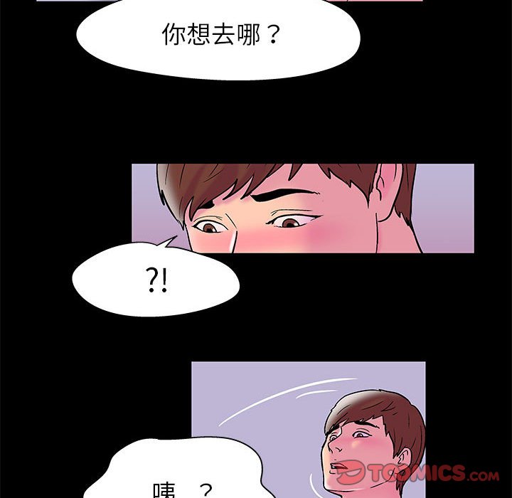 倒數計時100天 第19章 第24页