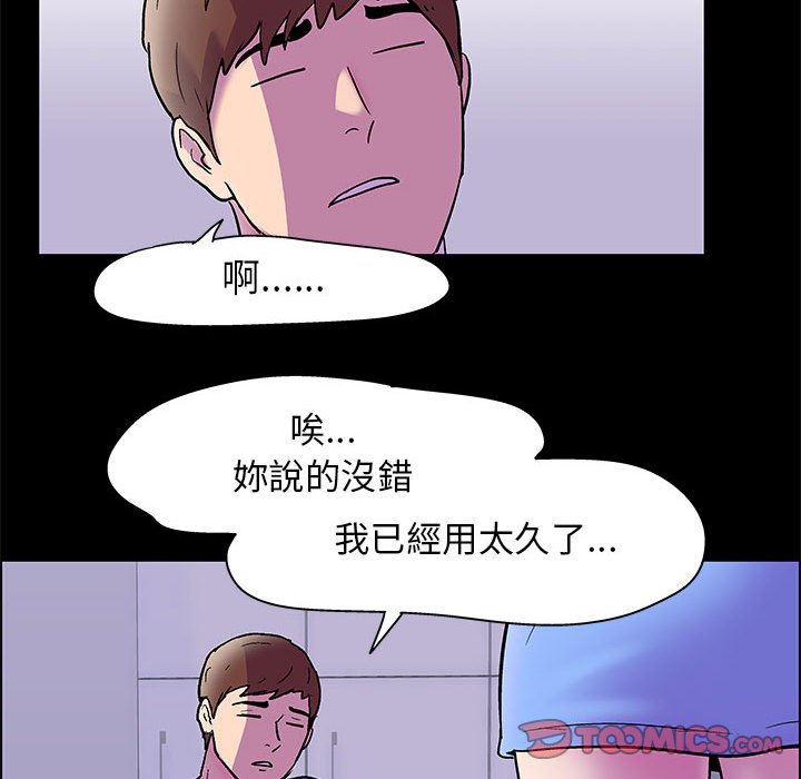 倒數計時100天 第19章 第52页