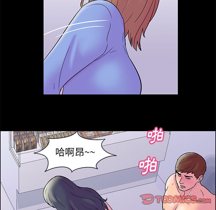 倒數計時100天 第19章 第38页