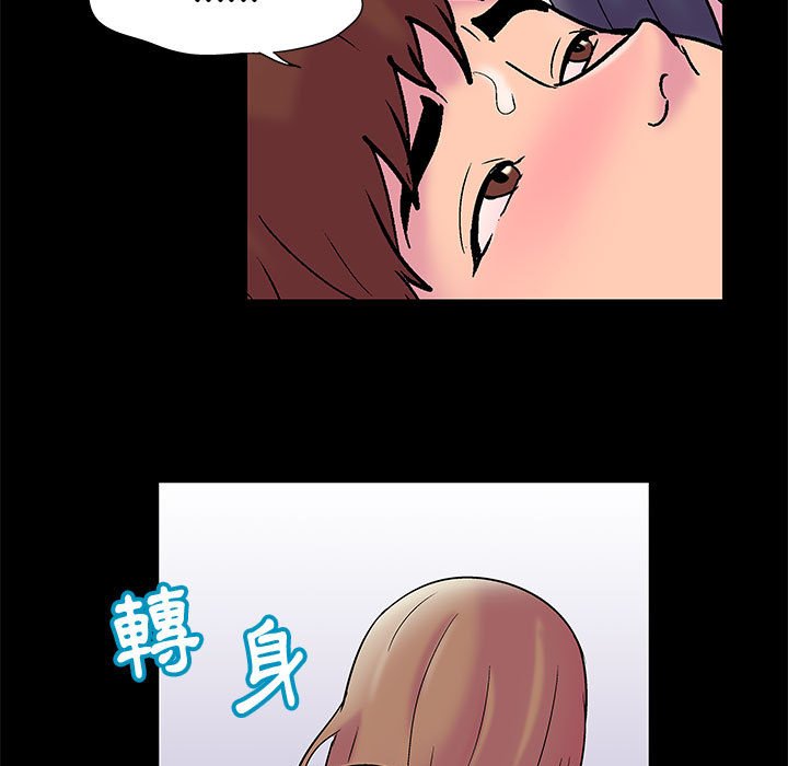 倒數計時100天 第19章 第37页
