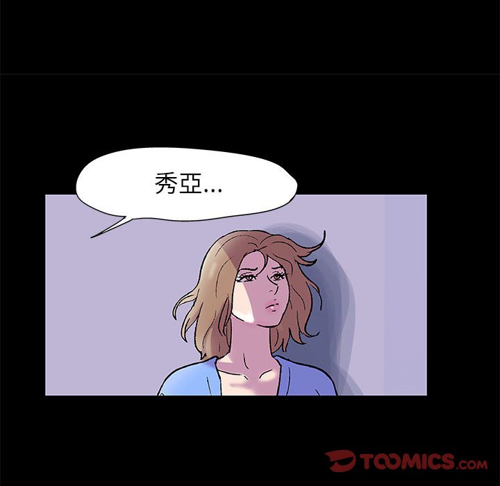 倒數計時100天 第19章 第43页