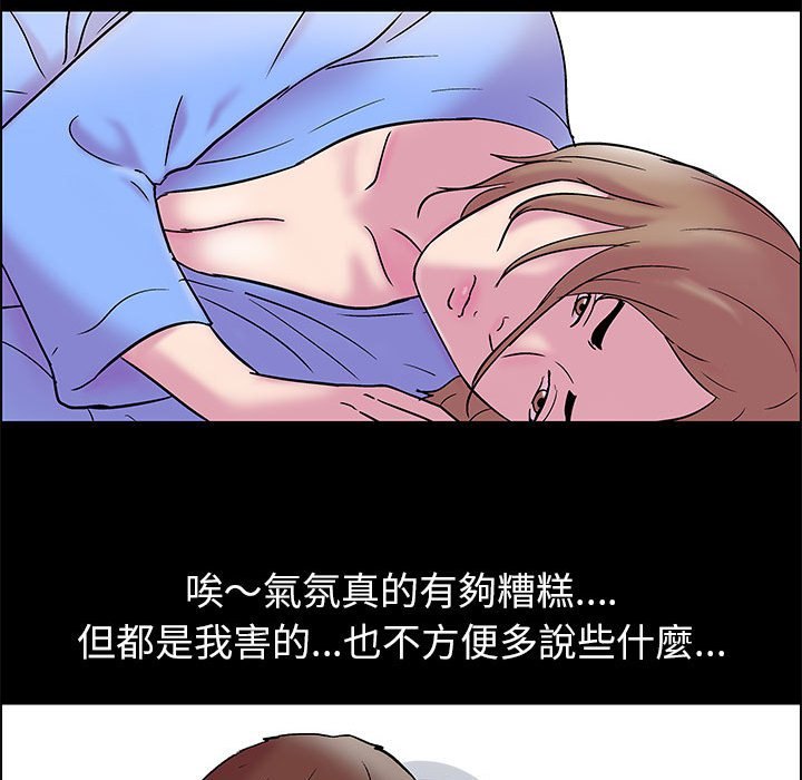 倒數計時100天 第19章 第65页