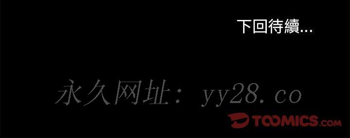倒數計時100天 第19章 第42页