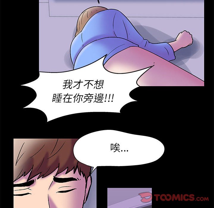 倒數計時100天 第19章 第48页