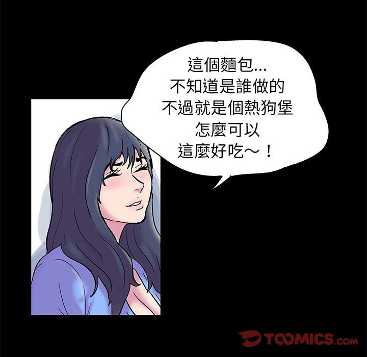 倒數計時100天 第19章 第64页