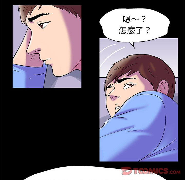 倒數計時100天 第19章 第50页