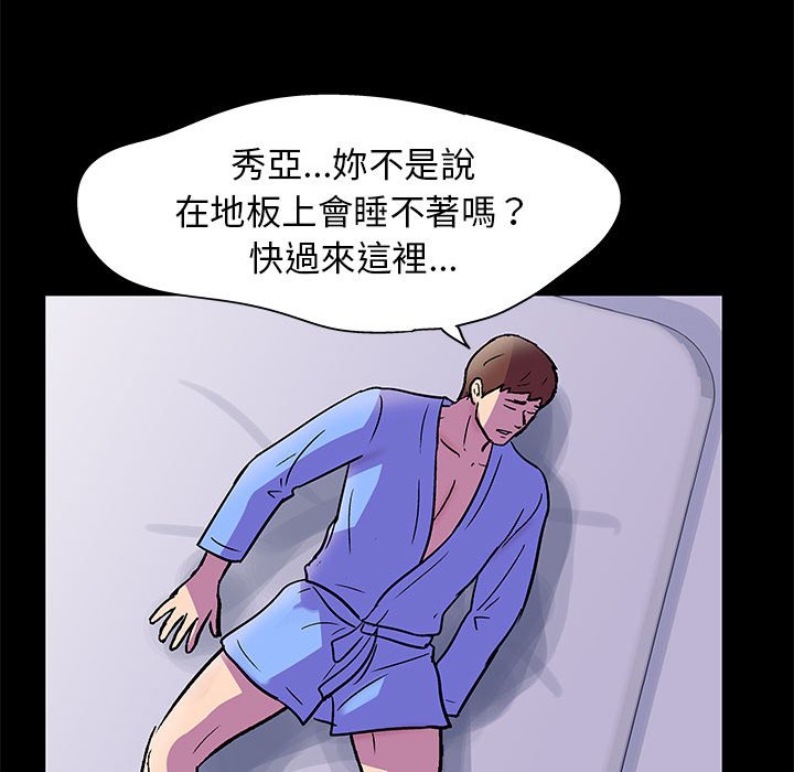 倒數計時100天 第19章 第45页