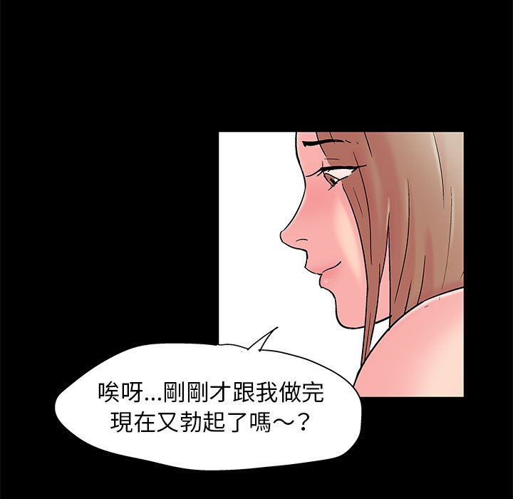 倒數計時100天 第26章 第22页