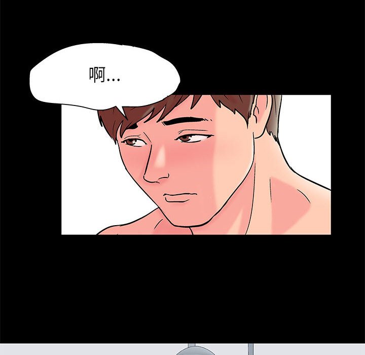 倒數計時100天 第26章 第3页