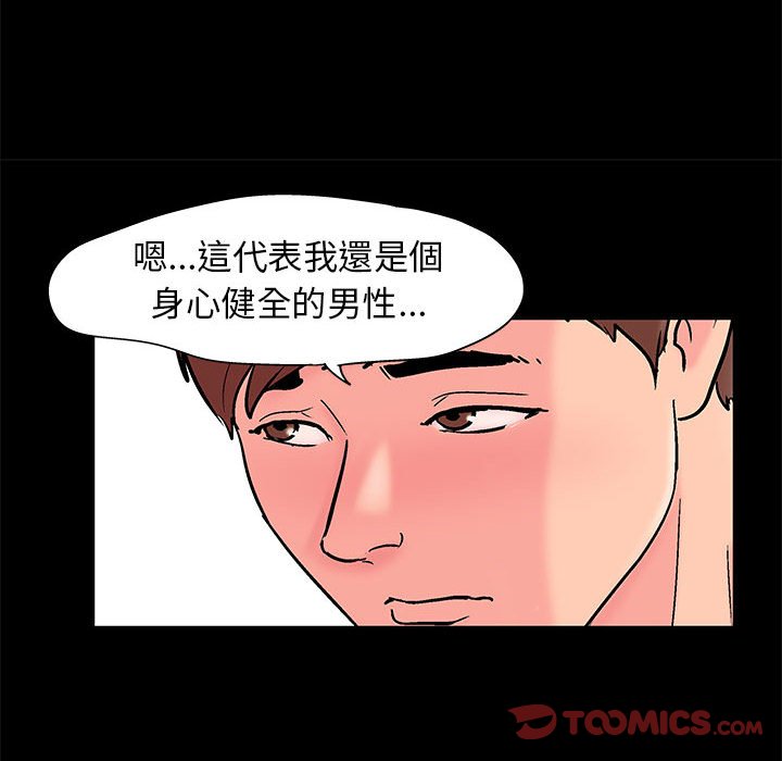 倒數計時100天 第26章 第27页