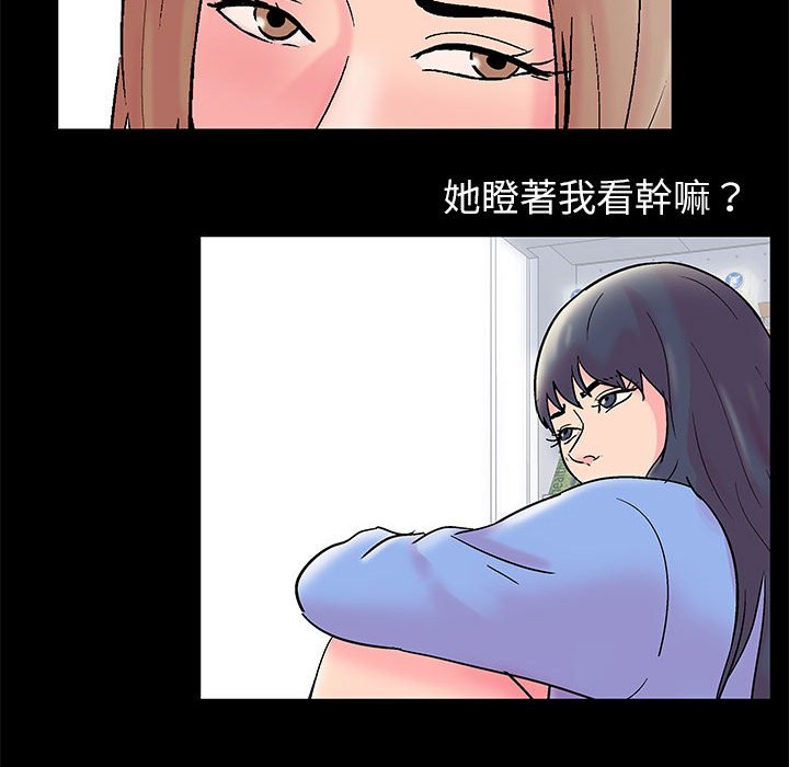 倒數計時100天 第26章 第2页
