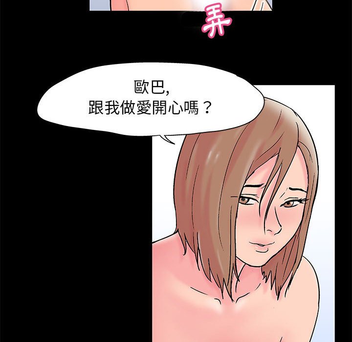 倒數計時100天 第26章 第52页
