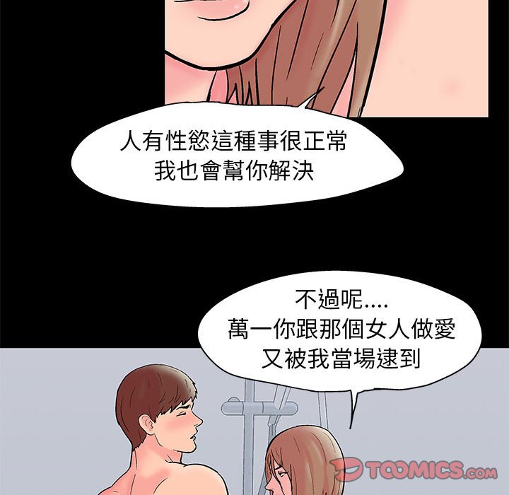 倒數計時100天 第26章 第39页