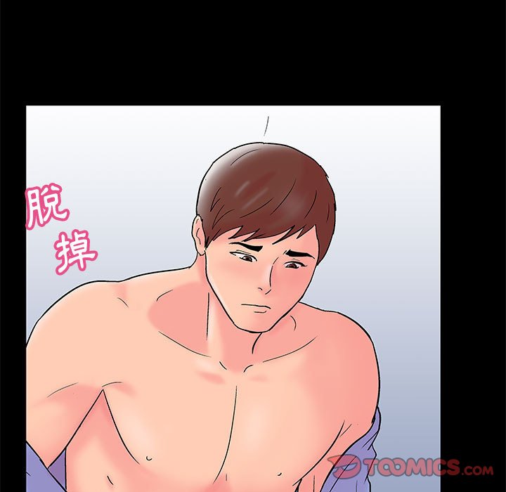 倒數計時100天 第26章 第18页