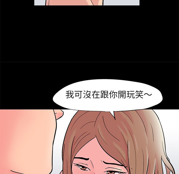 倒數計時100天 第26章 第60页