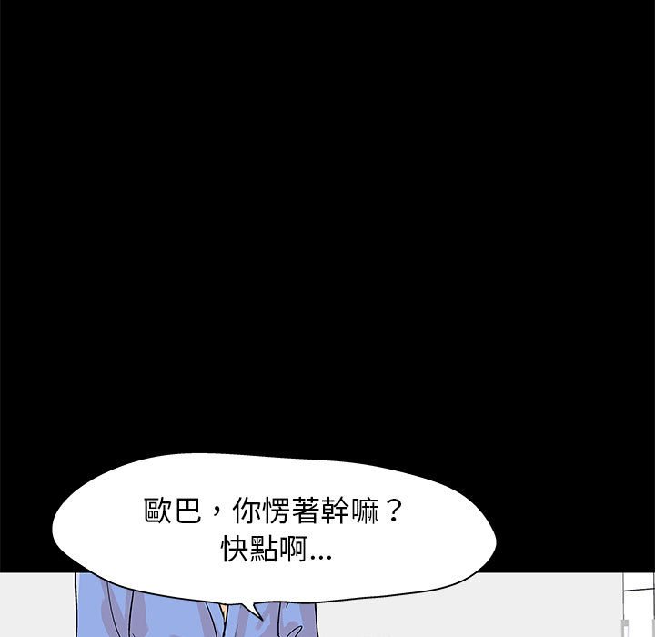 倒數計時100天 第26章 第16页